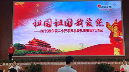 新天空之翼