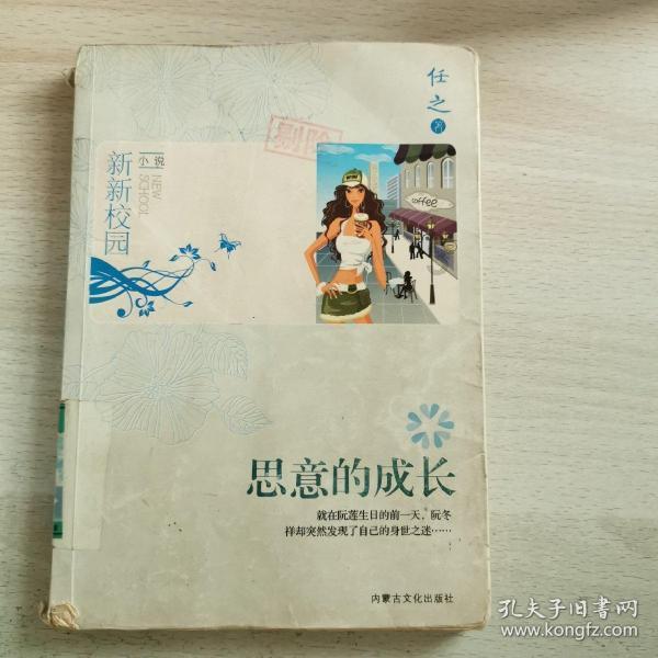 阴暗森林